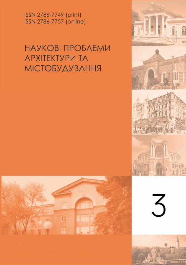 					Дивитися № 3 (2025): НАУКОВІ ПРОБЛЕМИ АРХІТЕКТУРИ ТА МІСТОБУДУВАННЯ
				
